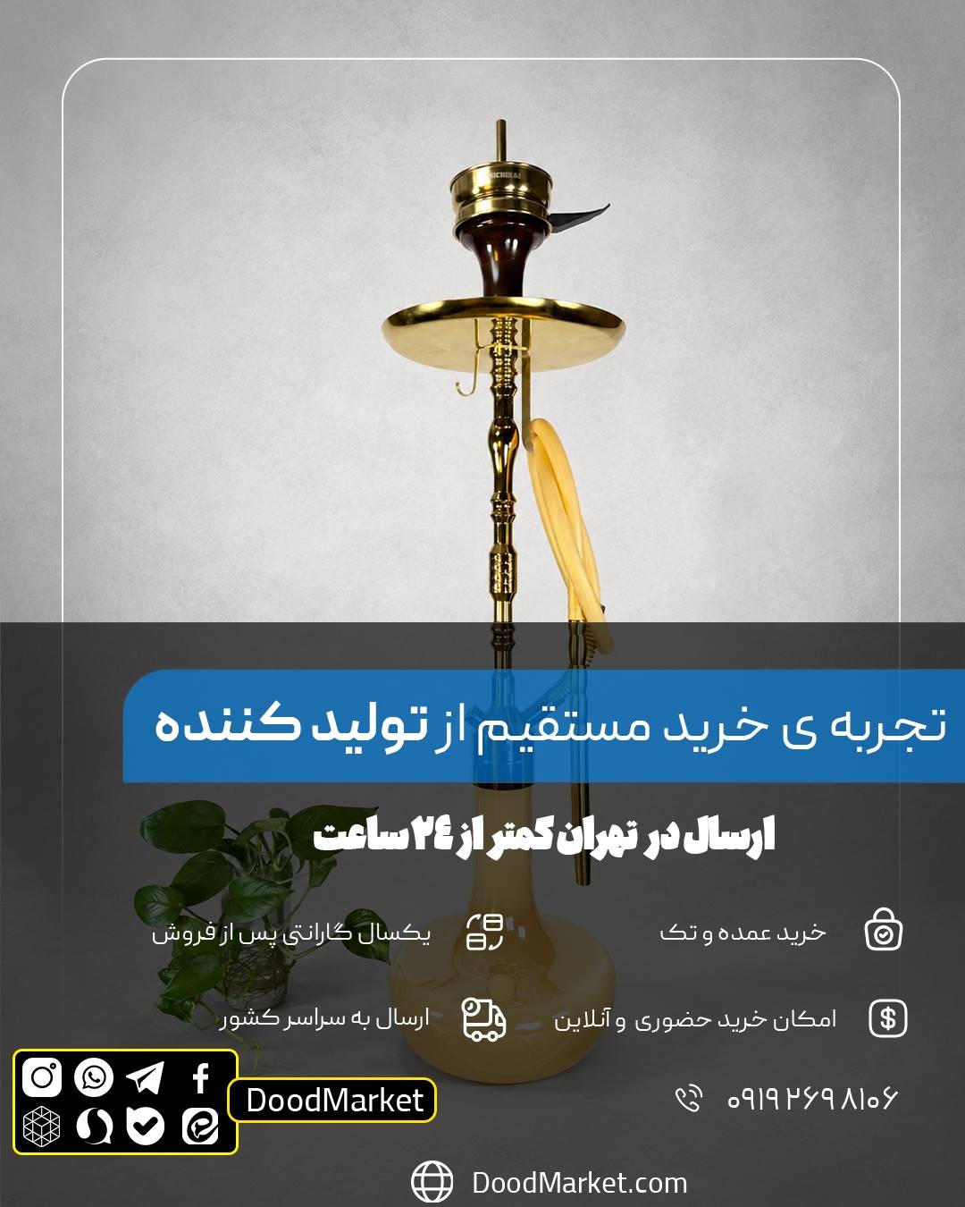 قلیان کرنو مونیخ طلایی با شیشه نسکافه ای {اصل + 3 سال گارانتی}