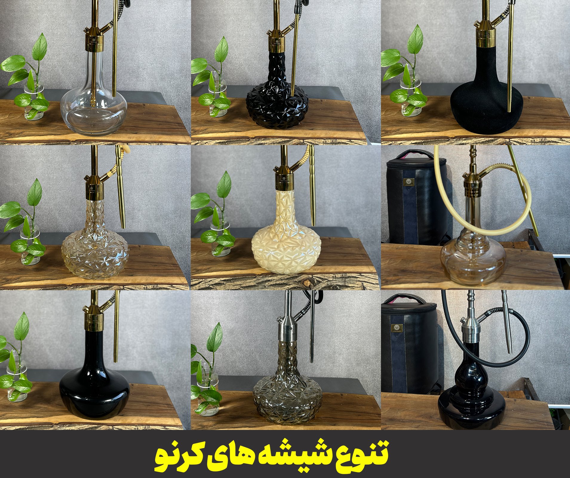 انواع شیشه قلیان کرنو