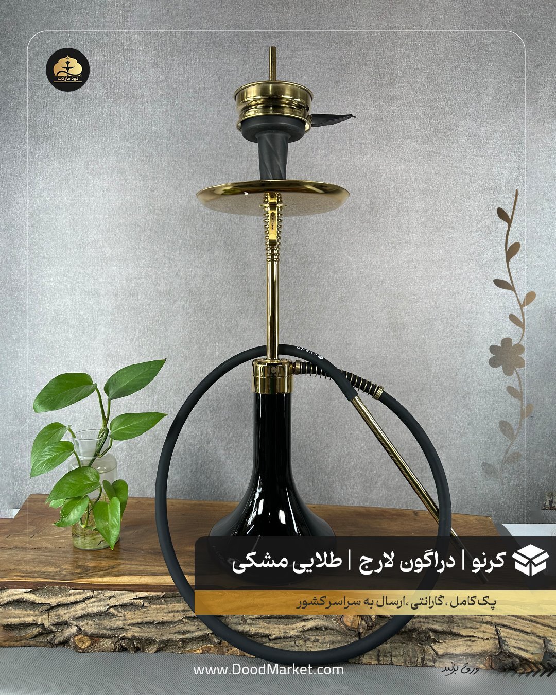  قلیان کرنو لارج دراگون طلایی شیشه مشکی | { اصل + 3 سال گارانتی } 
