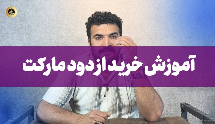 راهنمای خرید از سایت دود مارکت | خرید قلیان با کیف و یراق آلان