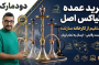 خرید عمده قلیان به صورت مستقیم {خرداد 1405} + ارسال به سراسر کشور