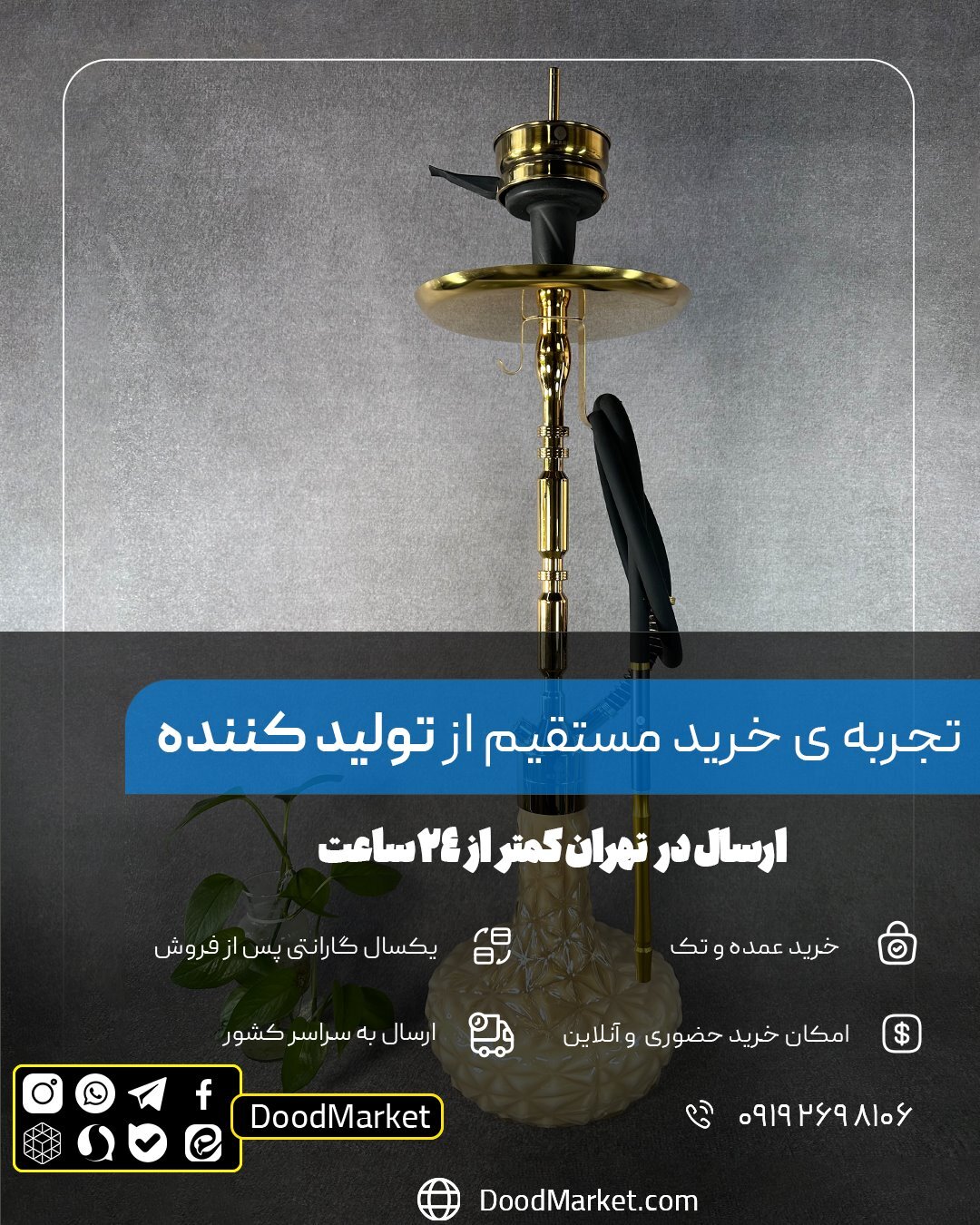  قلیان کرنو مادرید طلایی با شیشه آیس نسکافه ای | { اصل + 3 سال گارانتی } 