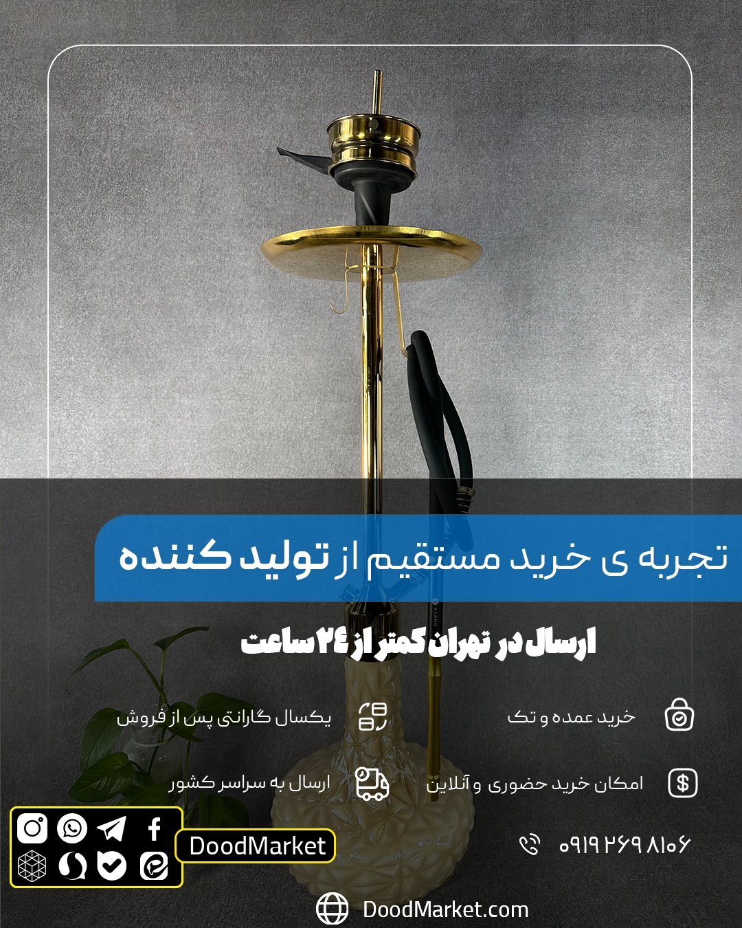 قلیان کرنو تگزاس طلایی با شیشه آیس نسکافه ای | {اصل + 3 سال گارانتی}