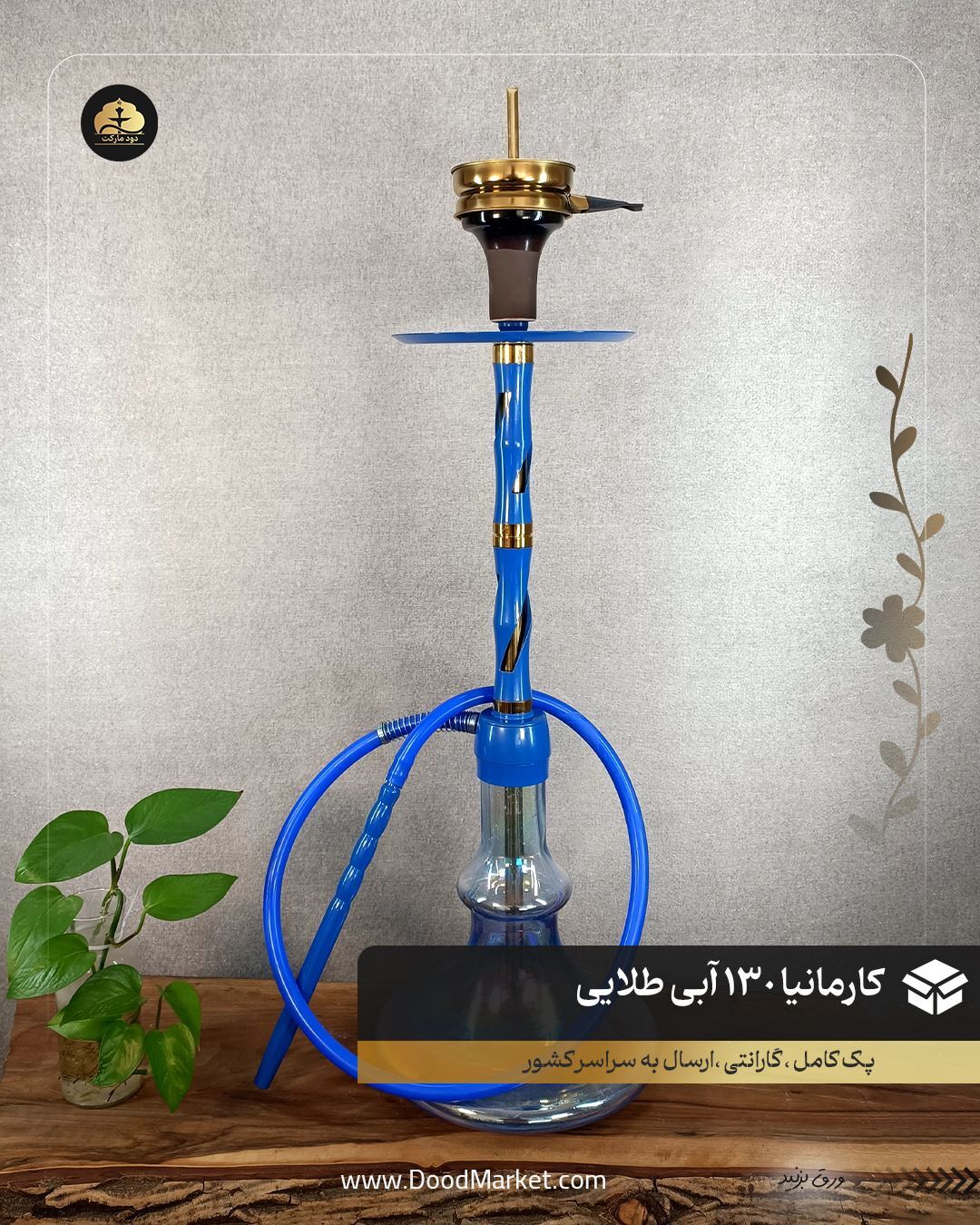  قلیان لوکس کارمانیا کد 130 رنگی با شیشه شفاف هفت رنگ 