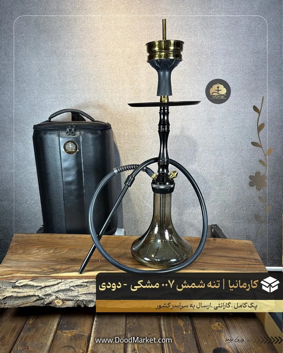  قلیان کارمانیا مسافرتی تنه کوتاه تنه شمش کد 007 