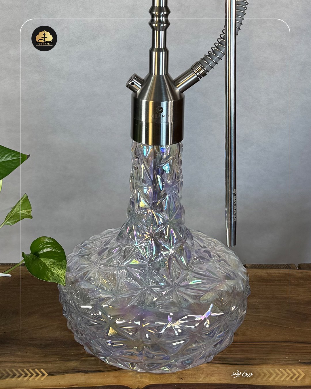 قلیان کرنو مونیخ نقره ای شیشه آیس شفاف { اصل + 3 سال گارانتی }