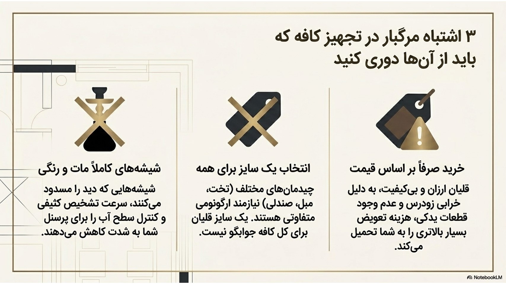 راهنمای خرید قلیان برای کافه ۱۴