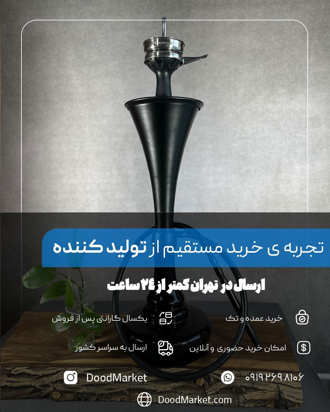  قلیان کارمانیا مدل شیپوری | قلیان سوپاپ آبشاری {اورجینال +12 ماه گارانتی } 