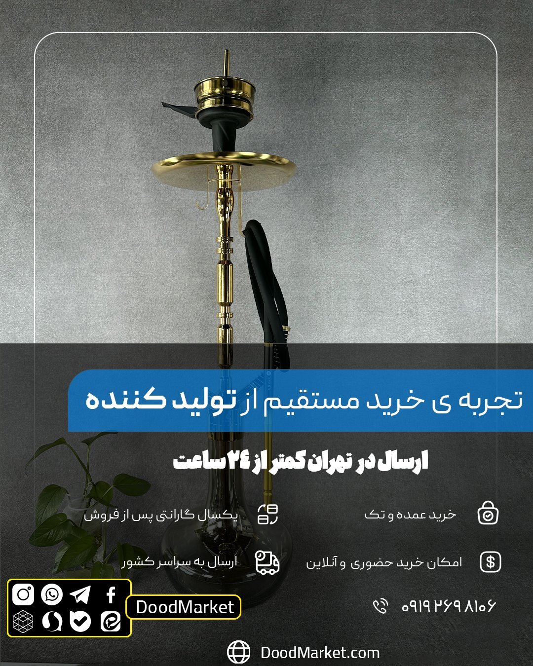 قلیان کرنو مادرید طلایی با شیشه ساده دودی | {اصل + 3 سال گارانتی}