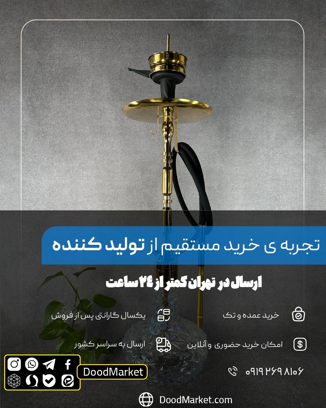 قلیان کرنو مادرید طلایی با شیشه آیس هفت رنگ | {اصل + 3 سال گارانتی}