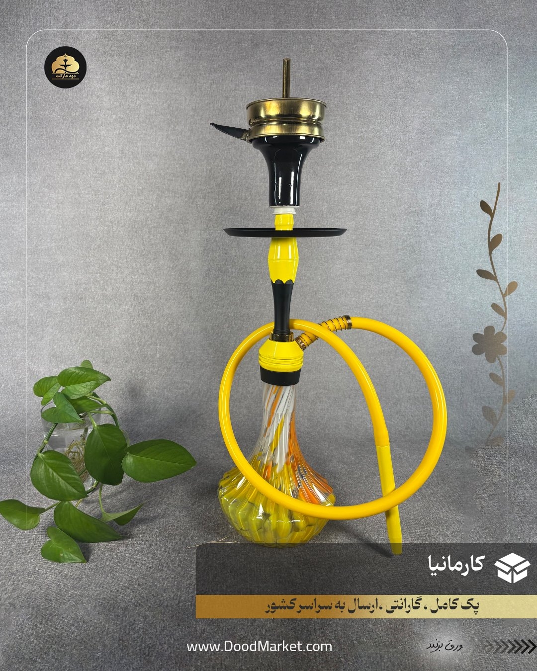  قلیان کارمانیا مدل موج زرد با شیشه آبرنگی {12 ماه گارانتی + اورجینال} 