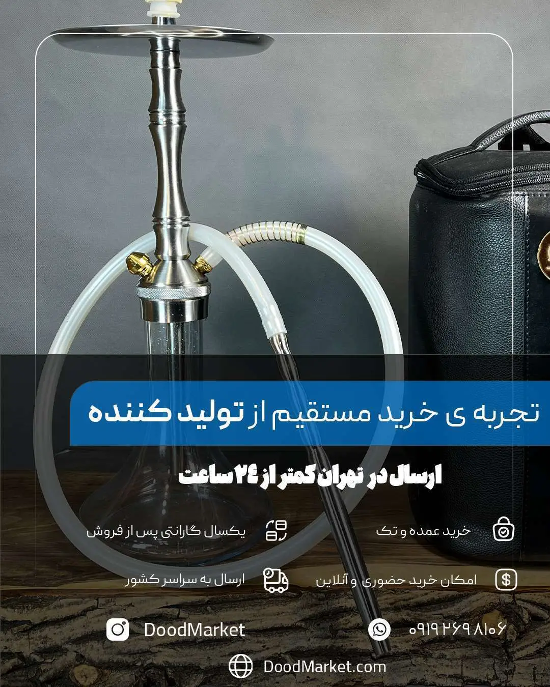  قلیان لوکس مسافرتی تنه کوتاه کارمانیا کد 007 