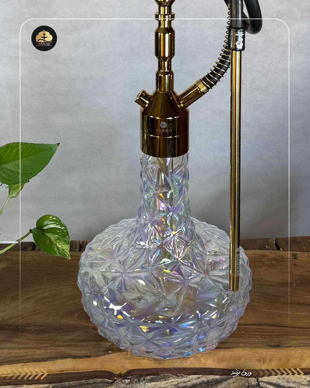  قلیان کرنو اورجینال بارسلونا طلایی شیه آیس شفاف 