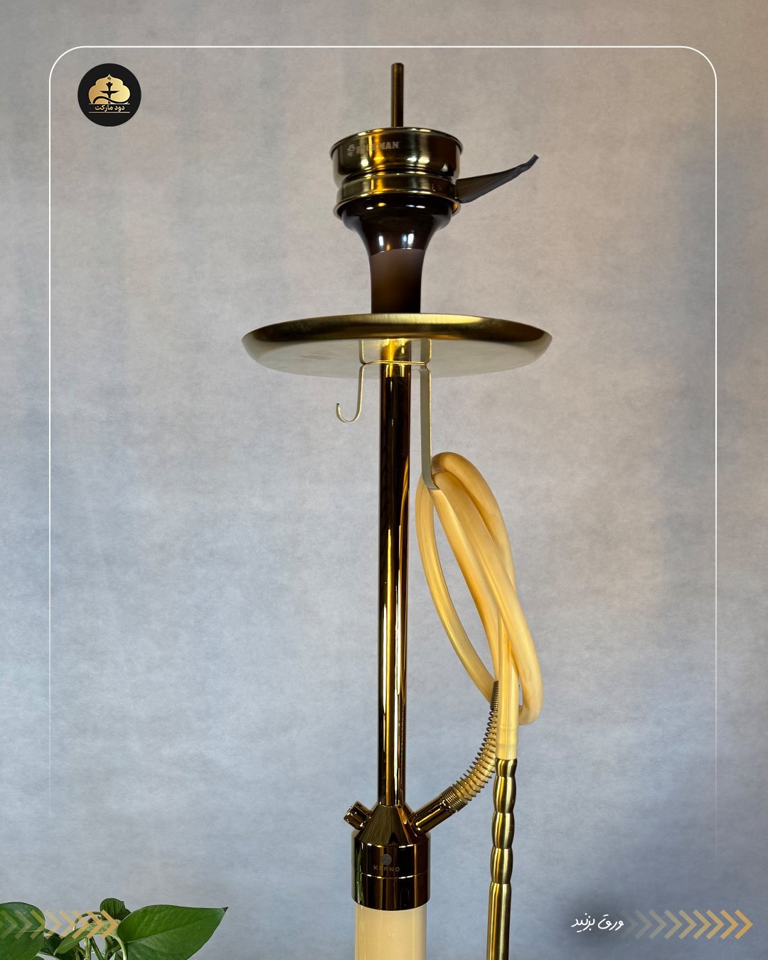  ​ قلیان کرنو تگزاس طلایی با شیشه نسکافه ای | { اصل + 3 سال گارانتی } 