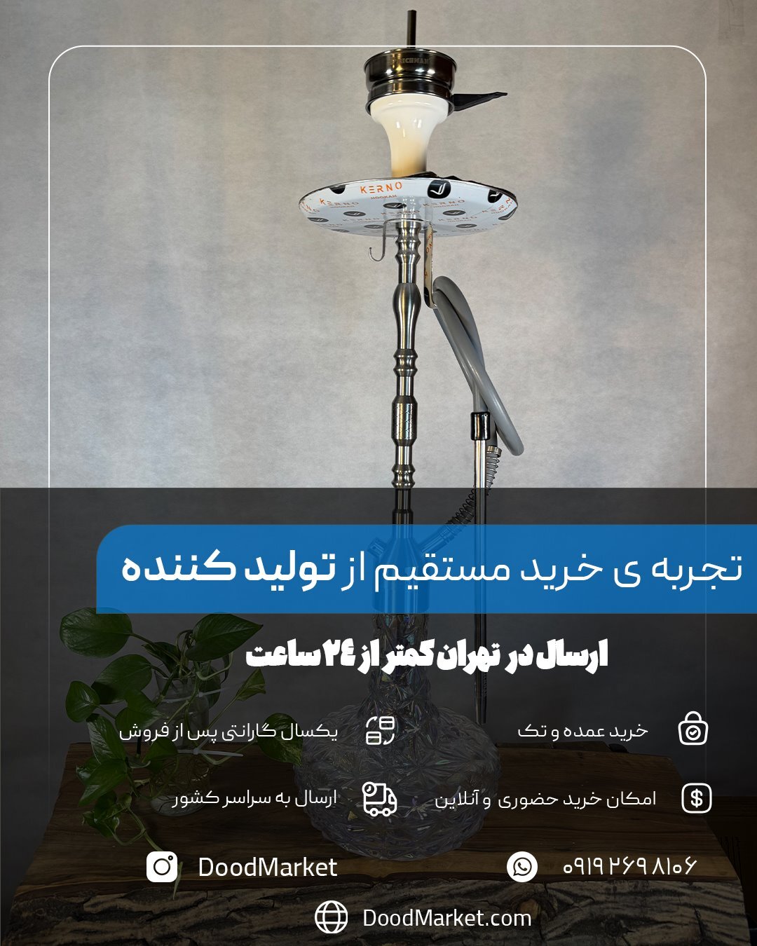 قلیان کرنو مونیخ نقره ای شیشه آیس شفاف { اصل + 3 سال گارانتی }