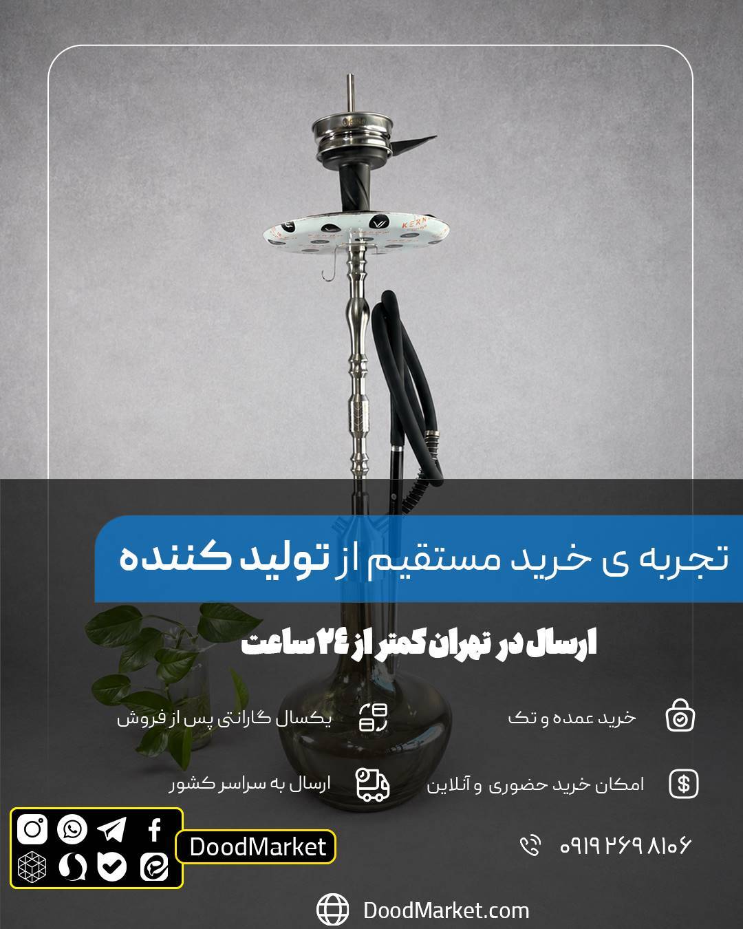 قلیان کرنو مونیخ نقره ای با شیشه ساده دودی {اصل + 3 سال گارانتی}