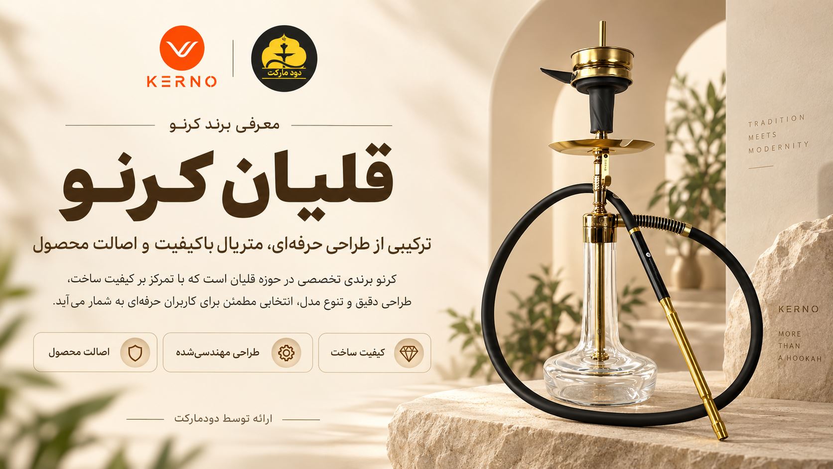 معرفی قلیان کرنو اورجینال