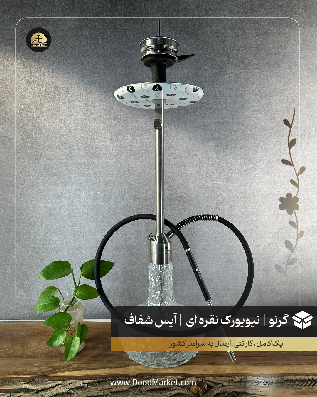  قلیان کرنو تگزاس نقره ای شیشه آیس شفاف | { اصل + 3 سال گارانتی } 