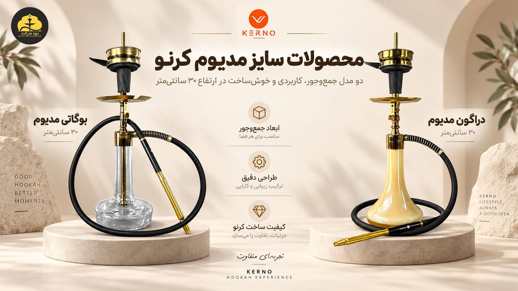 سایز بندی قلیان کرنو - مدیوم 30 سانتی 