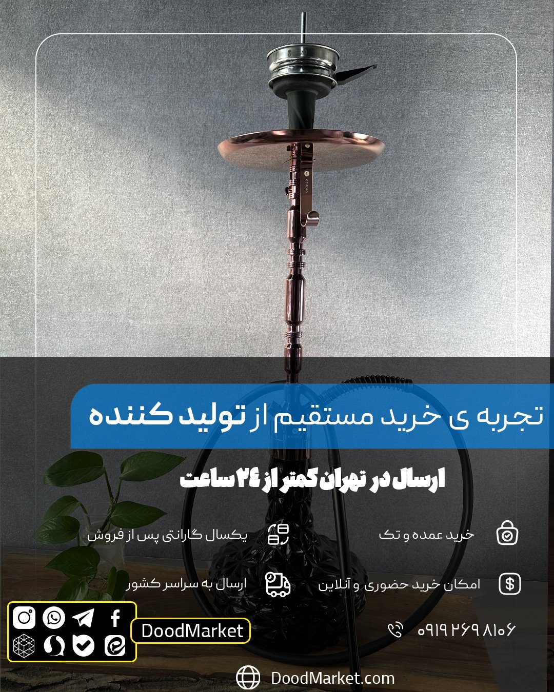  قلیان کرنو بارسلون رزگلد شیشه آیس مشکی { اصل + 3 سال گارانتی } 