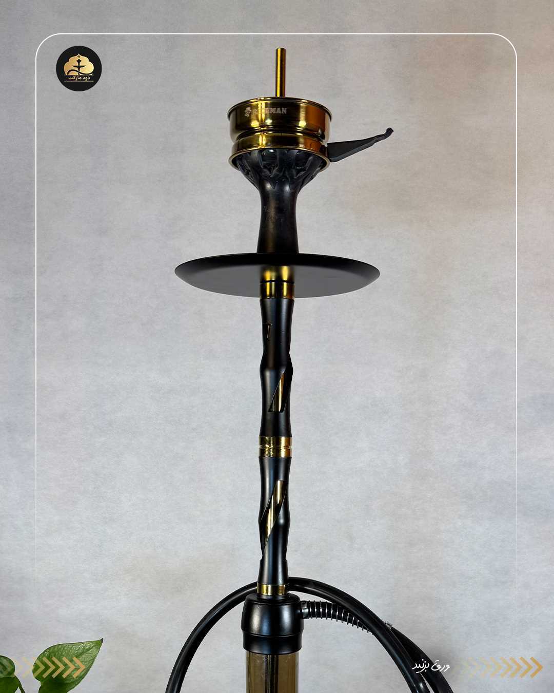 قلیان لوکس کارمانیا کد 130 طلایی مشکی با شیشه دودی