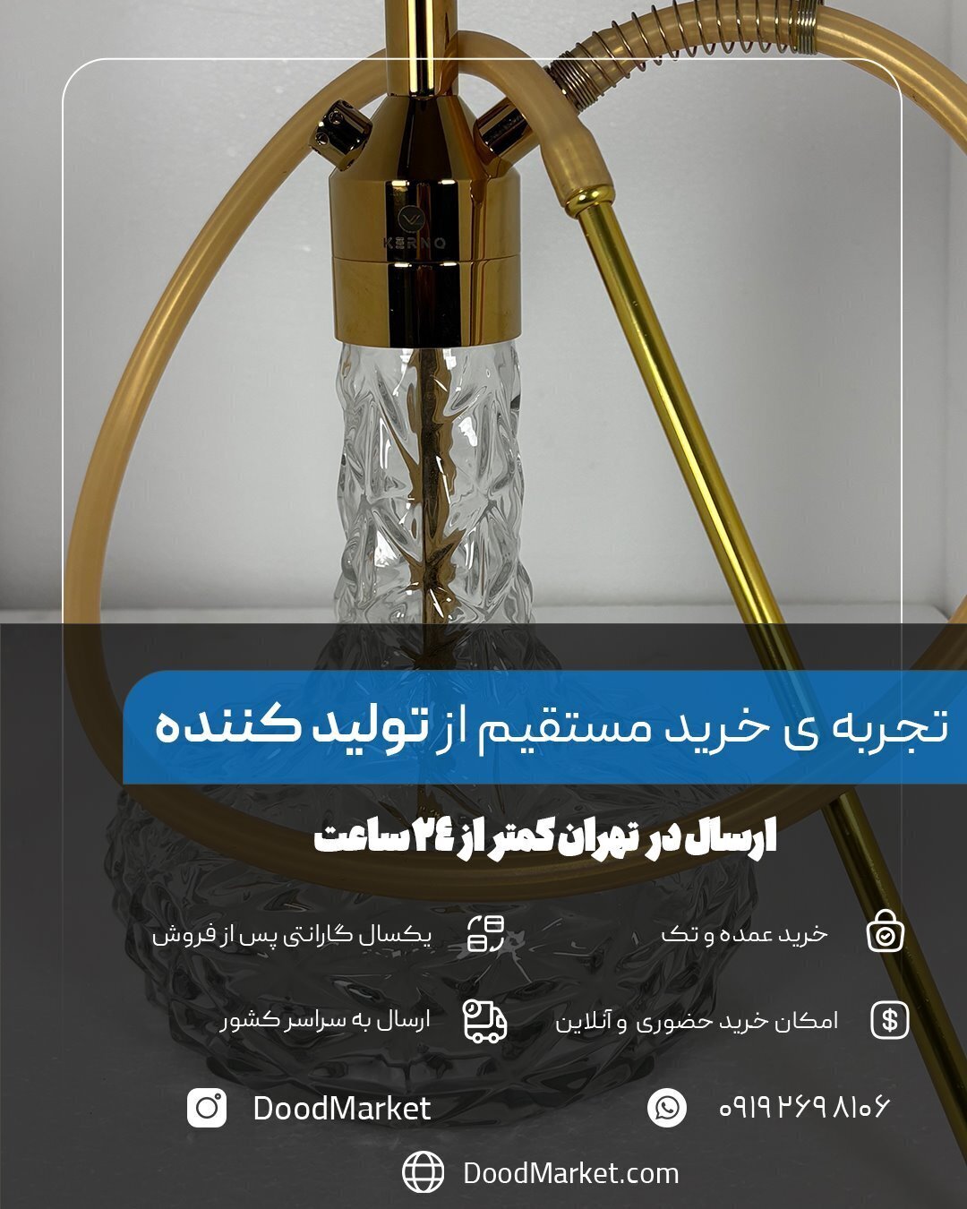  قلیان کرنو اصل نیویورک طلایی شیشه آیس 