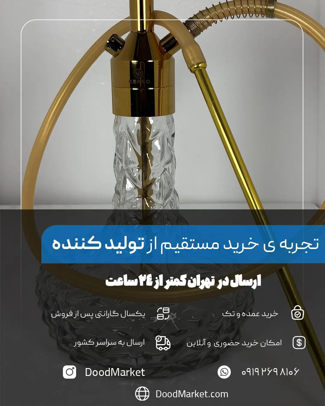  قلیان کرنو اصل نیویورک طلایی شیشه آیس 