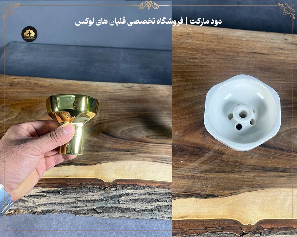 سری قلیان سرامیکی (سری قلیان چینی )