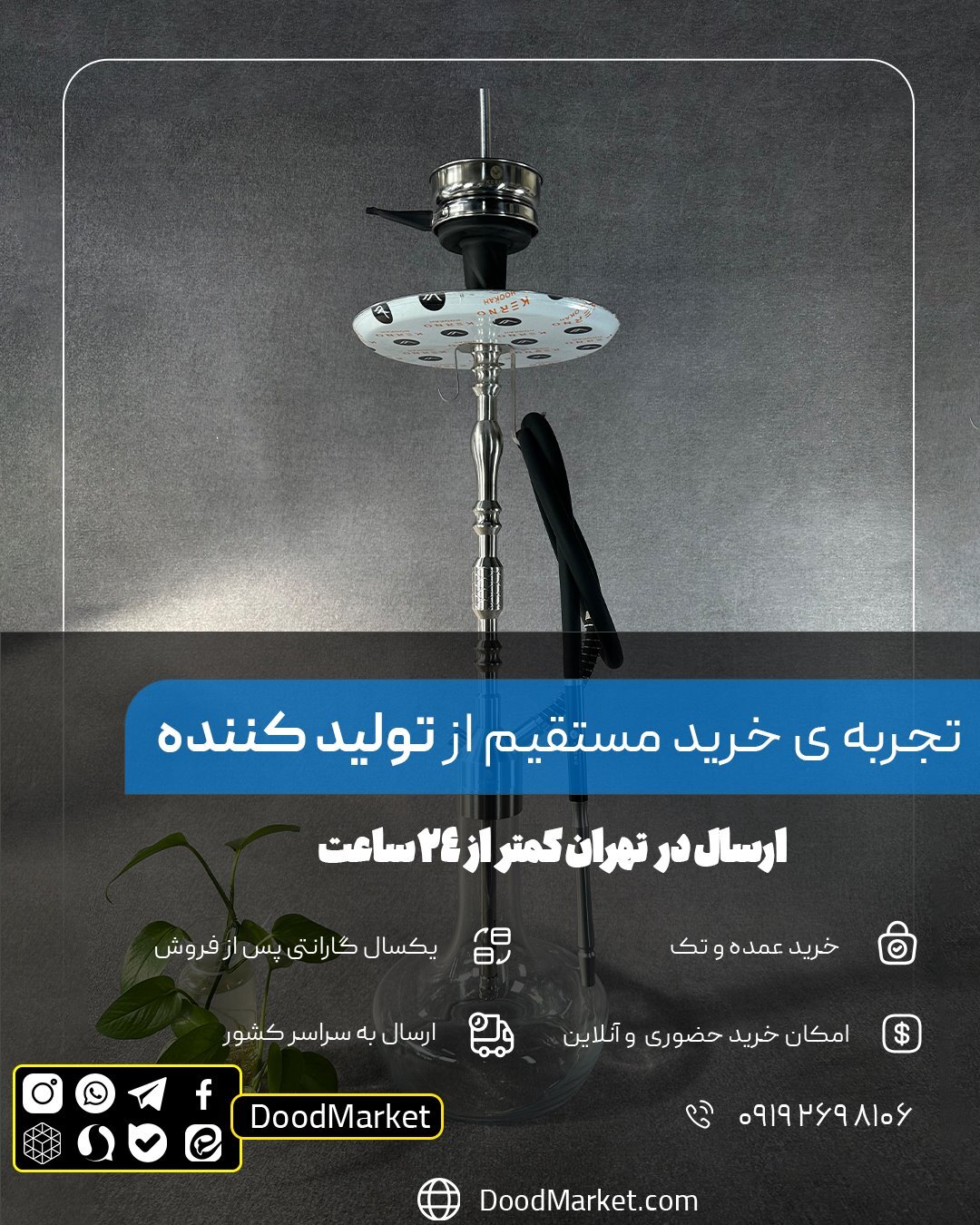  قلیان کرنو مونیخ نقره ای با شیشه ساده شفاف {اصل + 3 سال گارانتی} 