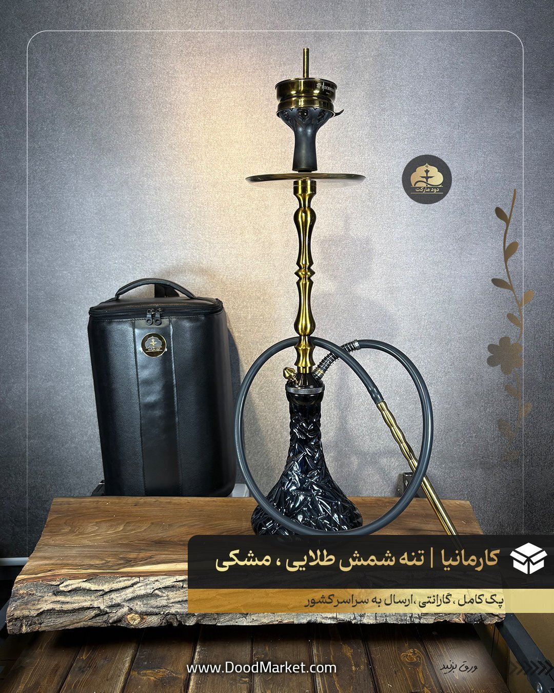  قلیان کارمانیا تنه شمش سوپاپ سرشیشه ، طلایی 