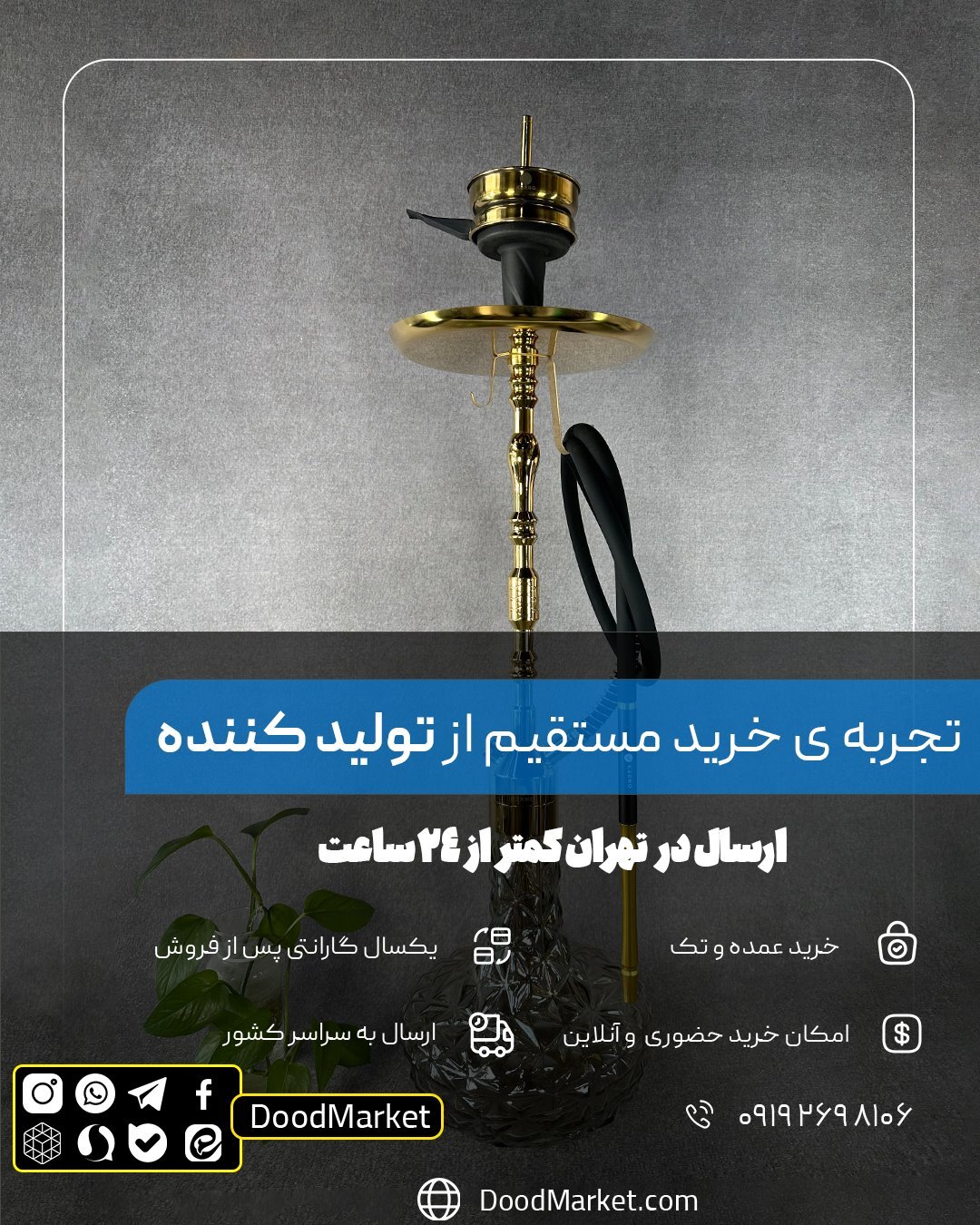 قلیان کرنو مونیخ طلایی با شیشه آیس دودی {اورجینال + 36 ماه گارانتی}