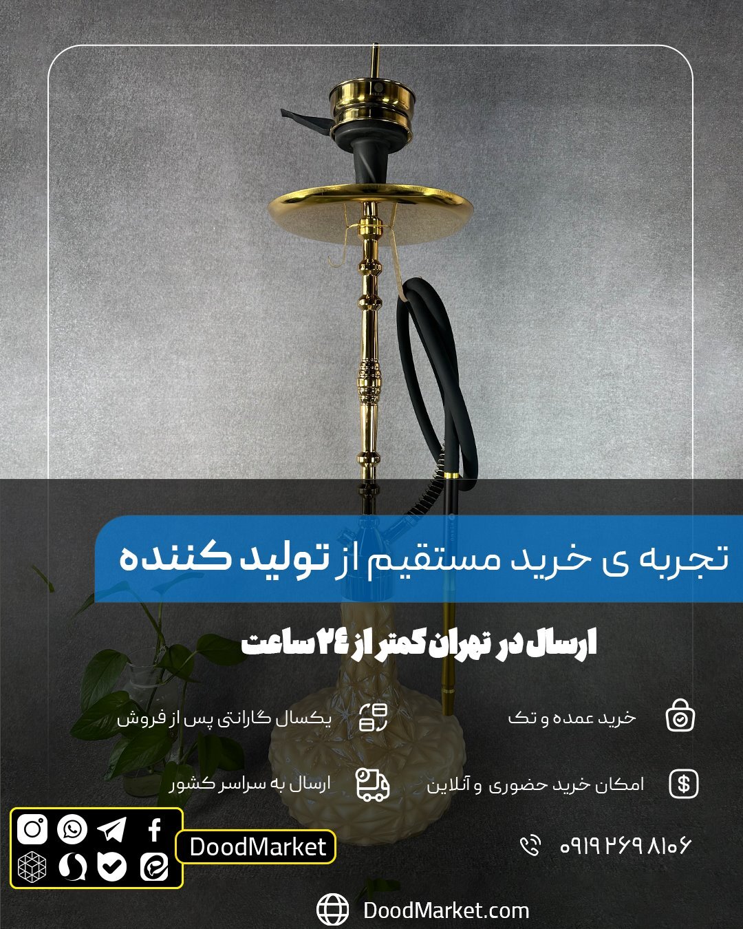 قلیان کرنو پاریس طلایی با شیشه آیس نسکافه ای | {اصل + 3 سال گارانتی}