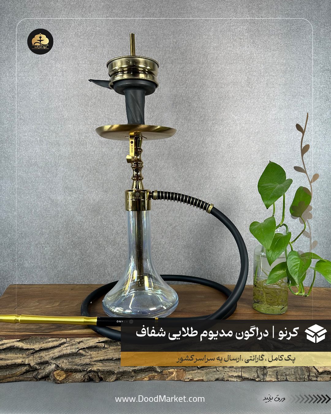  قلیان کرنو دراگون مدیوم طلایی شیشه شفاف |{ اصل + 3 سال گارانتی } 