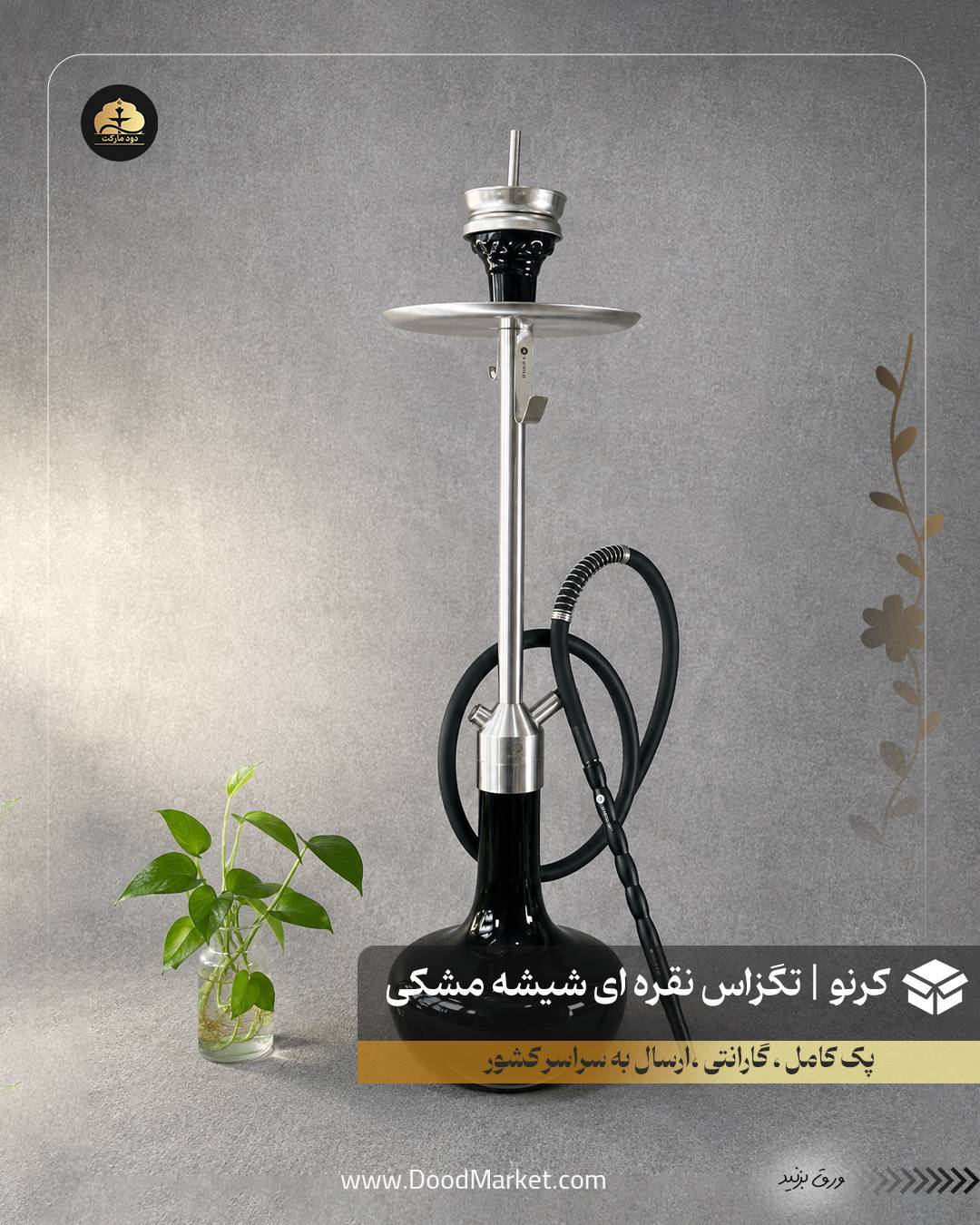 قلیان کرنو تگزاس نقره ای با شیشه ساده مشکی | {اصل + 3 سال گارانتی} 