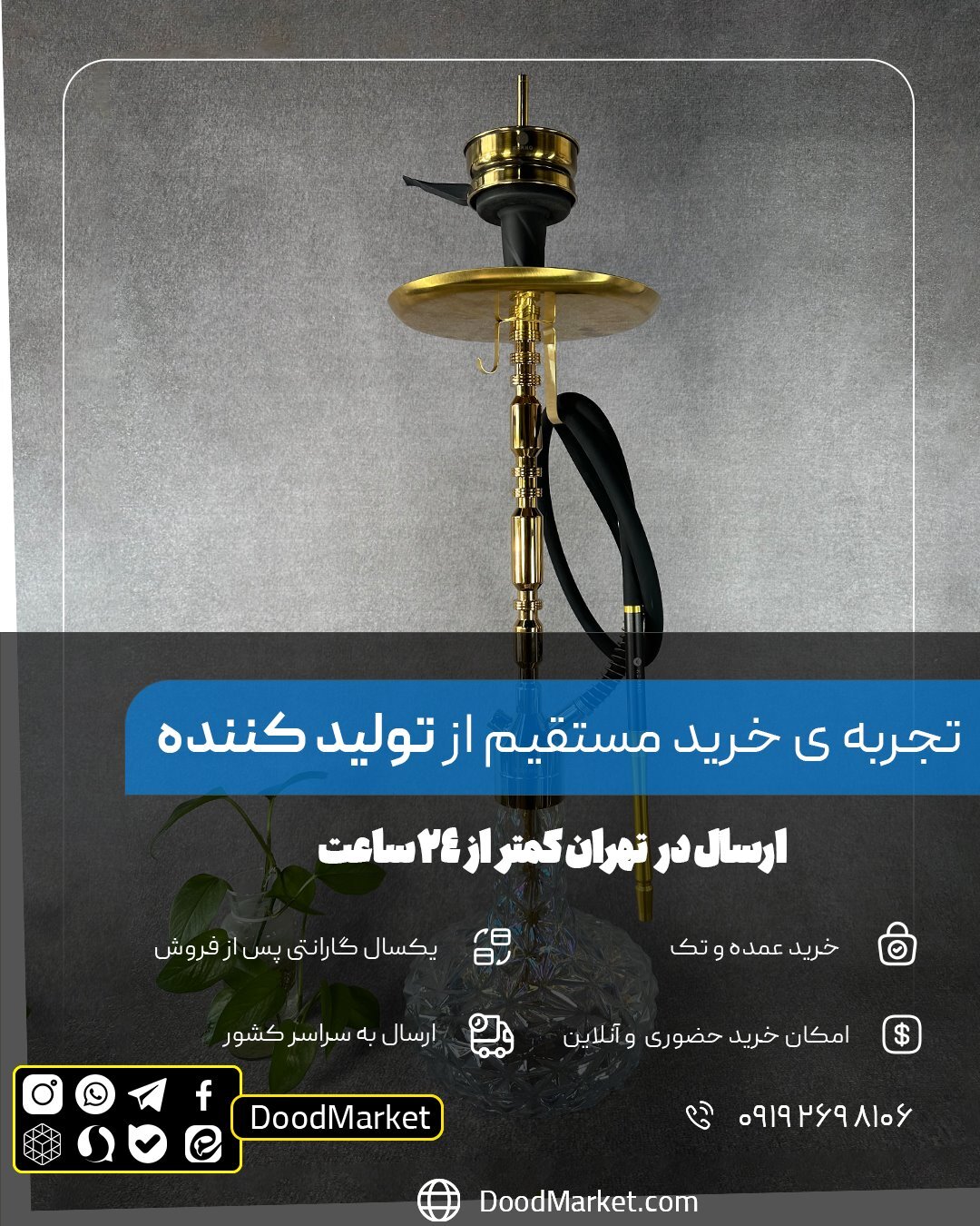  قلیان کرنو بارسلون طلایی با شیشه آیس هفت رنگ | {اصل + 3 سال گارانتی} 