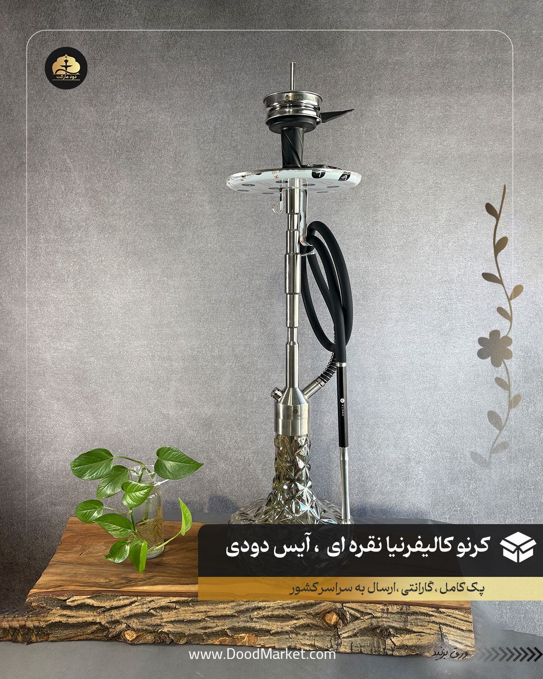  قلیان کرنو کالیفرنیا نقره ای شیشه آیس دودی { اصل + 3 سال گارانتی } 