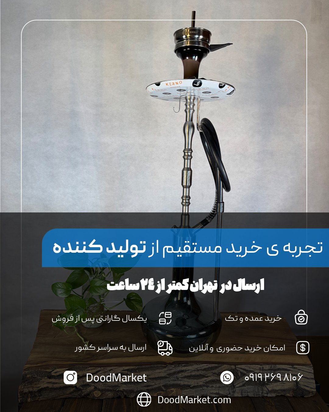 قلیان کرنو مونیخ نقره ای شیشه جیوه ای { اصل + 3 سال گارانتی } خرید قلیان لوکس کرنو