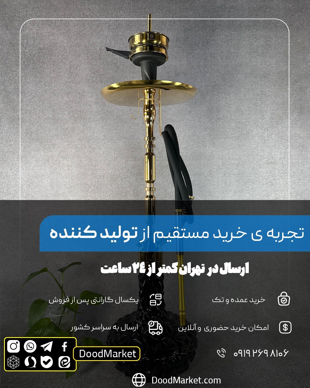  قلیان کرنو مادرید طلایی با شیشه آیس مشکی | {اصل + 3 سال گارانتی} 