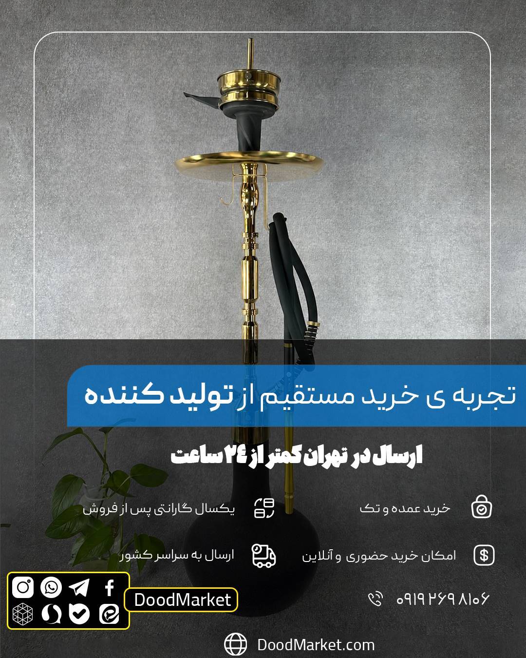 قلیان کرنو مادرید طلایی با شیشه ساده مخمل مشکی | {اصل + 3 سال گارانتی}