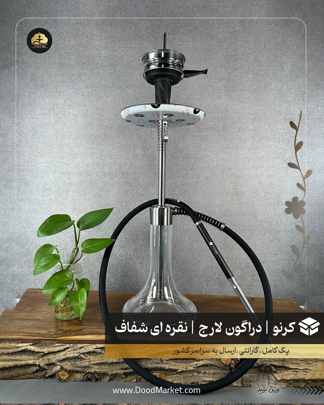  قلیان کرنو دراگون نقره ای شیشه شفاف | { اصل + 3 سال گارانتی } 