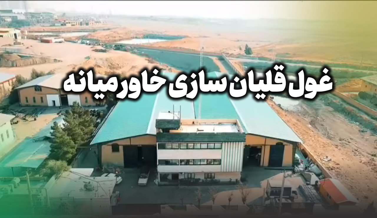 کارخانه ی قلیان سازی کرنو - ساخت ایران