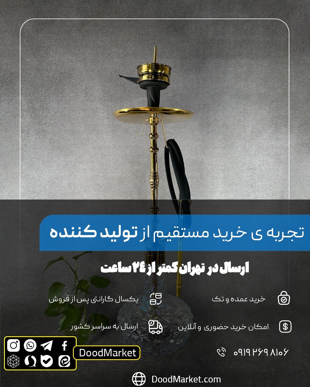 قلیان کرنو پاریس طلایی با شیشه آیس هفت رنگ | {اصل + 3 سال گارانتی}