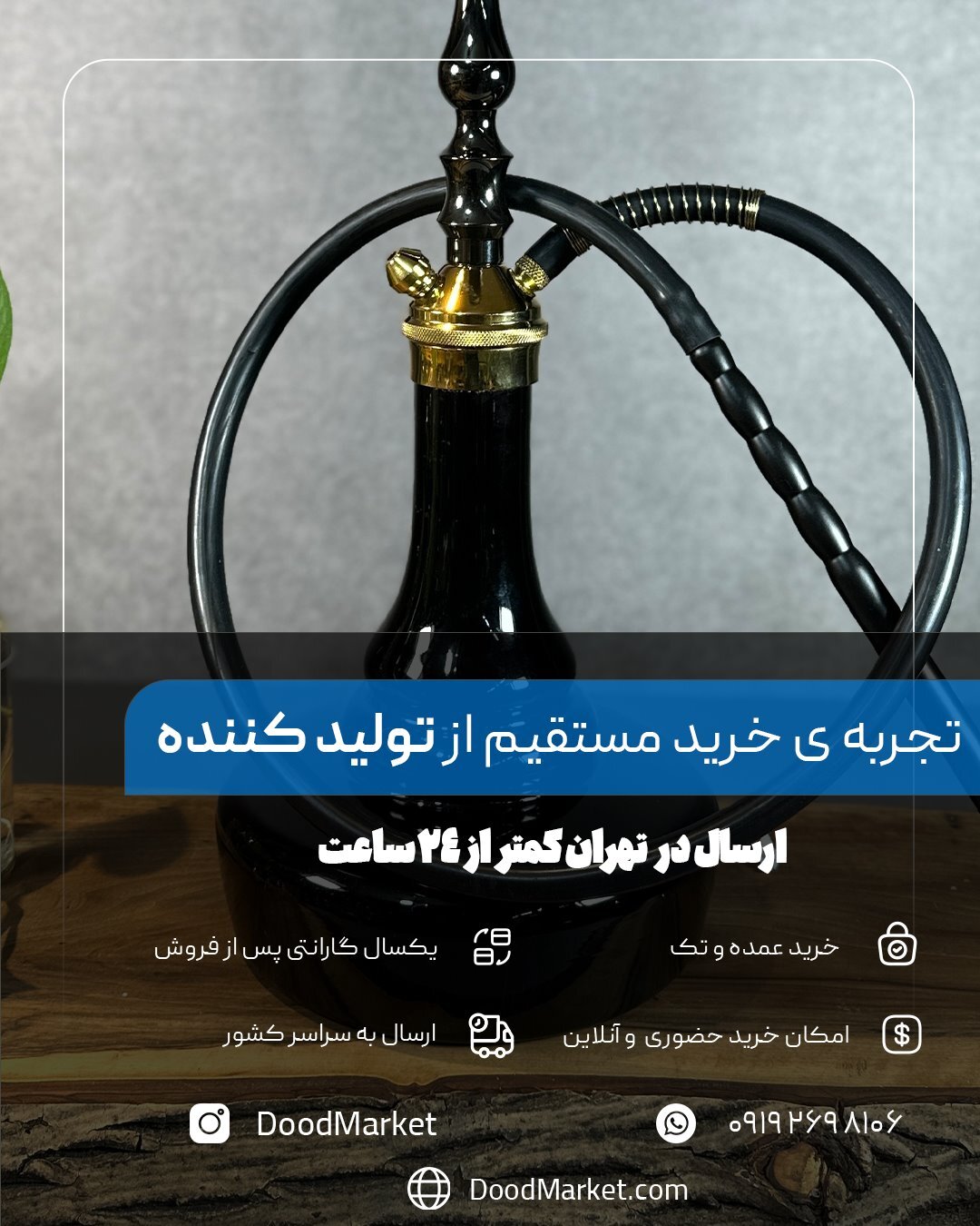  قلیان کارمانیا تنه شمش آلومینوم مشی با شیشه مشکی 
