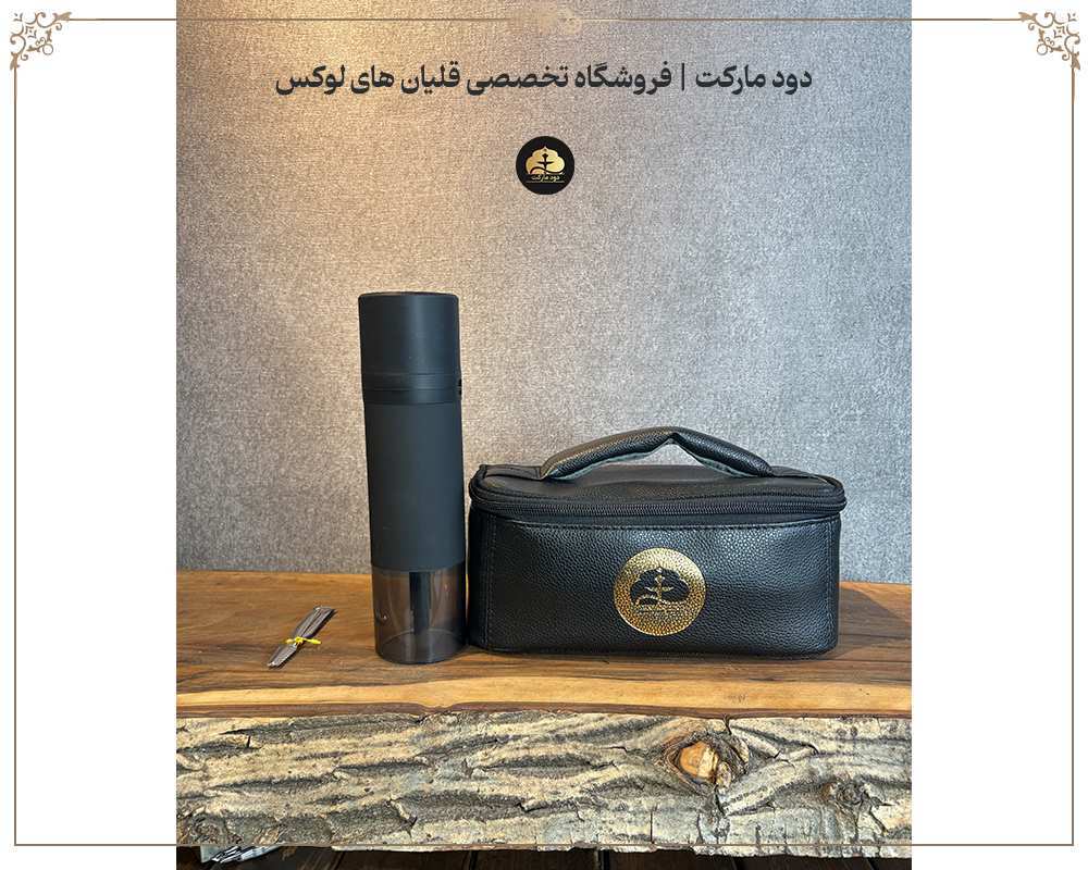  کیف قلیان مسافرتی 