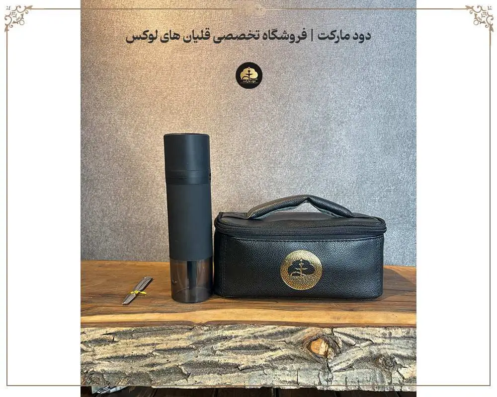  کیف قلیان مسافرتی 