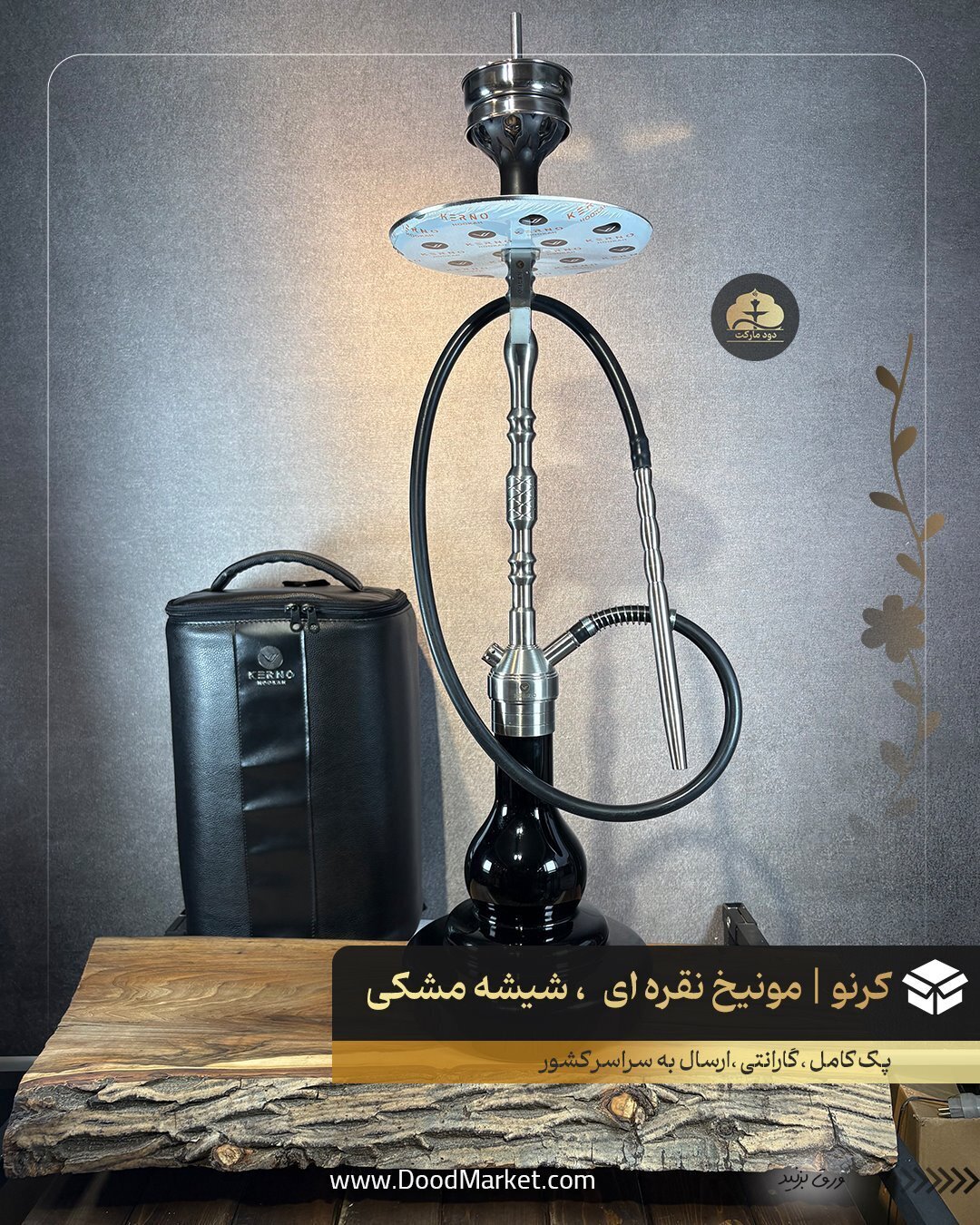  قلیان کرنو مدل مونیخ نقره ای با شیشه مشکی 