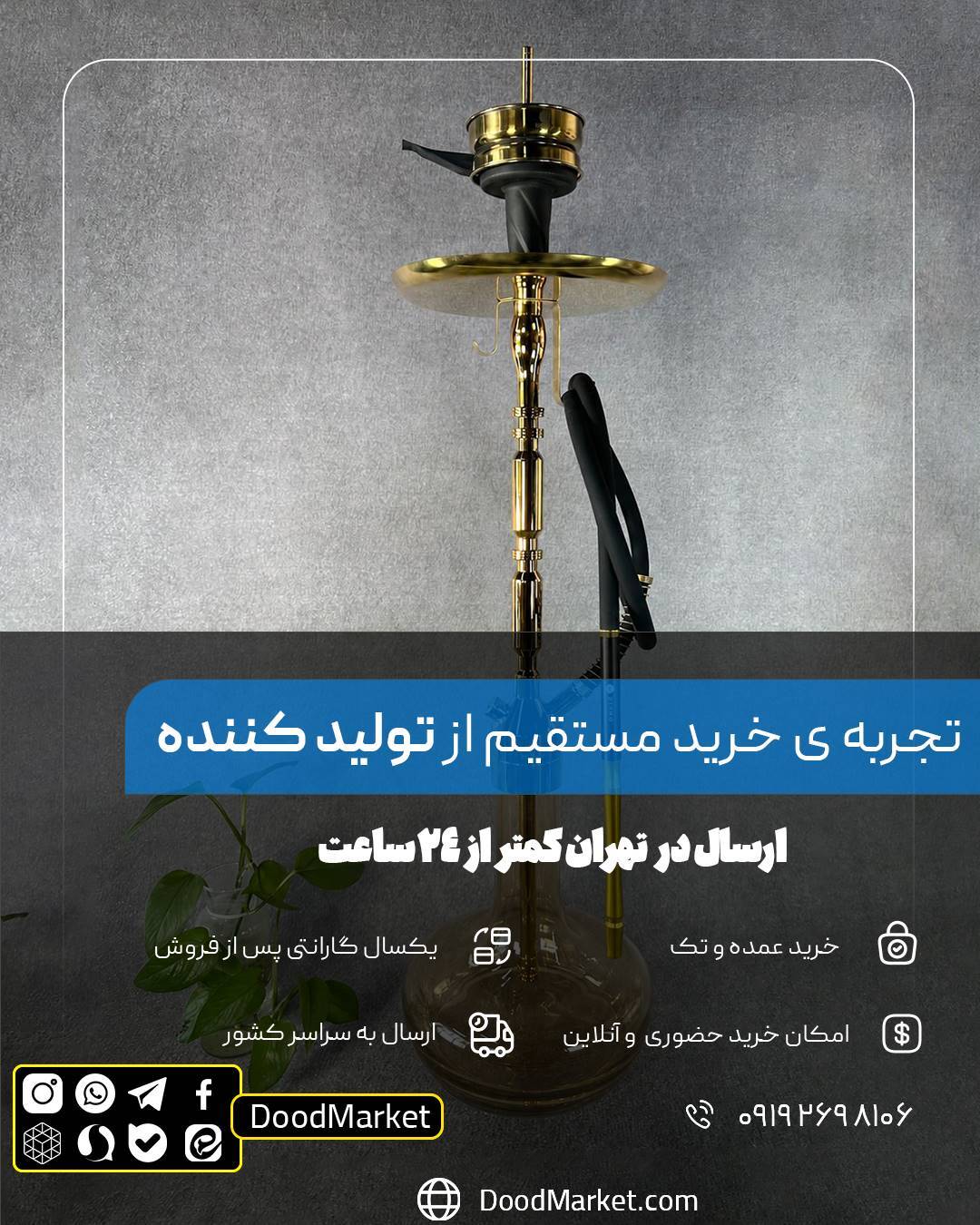  قلیان کرنو مادرید طلایی با شیشه ساده عسلی | {اصل + 3 سال گارانتی} 