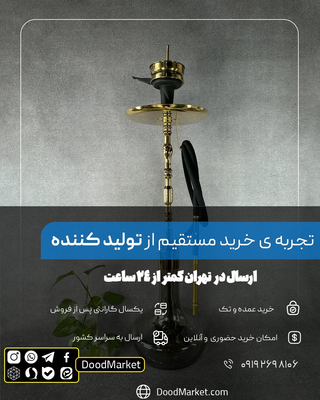  قلیان کرنو مونیخ طلایی با شیشه ساده دودی| { اصل + 3 سال گارانتی } 