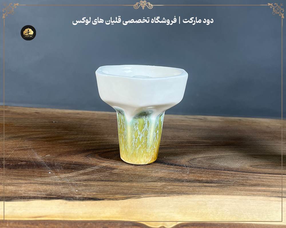 سری قلیان سرامیکی (سری قلیان چینی )