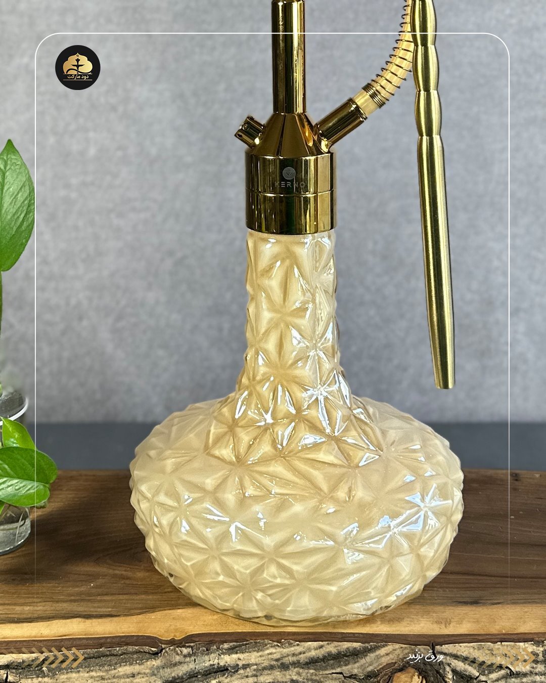 قلیان کرنو کالیفرنیا طلایی شیشه آیس نسکافه ای (قلیان کرنو اورجینال) 